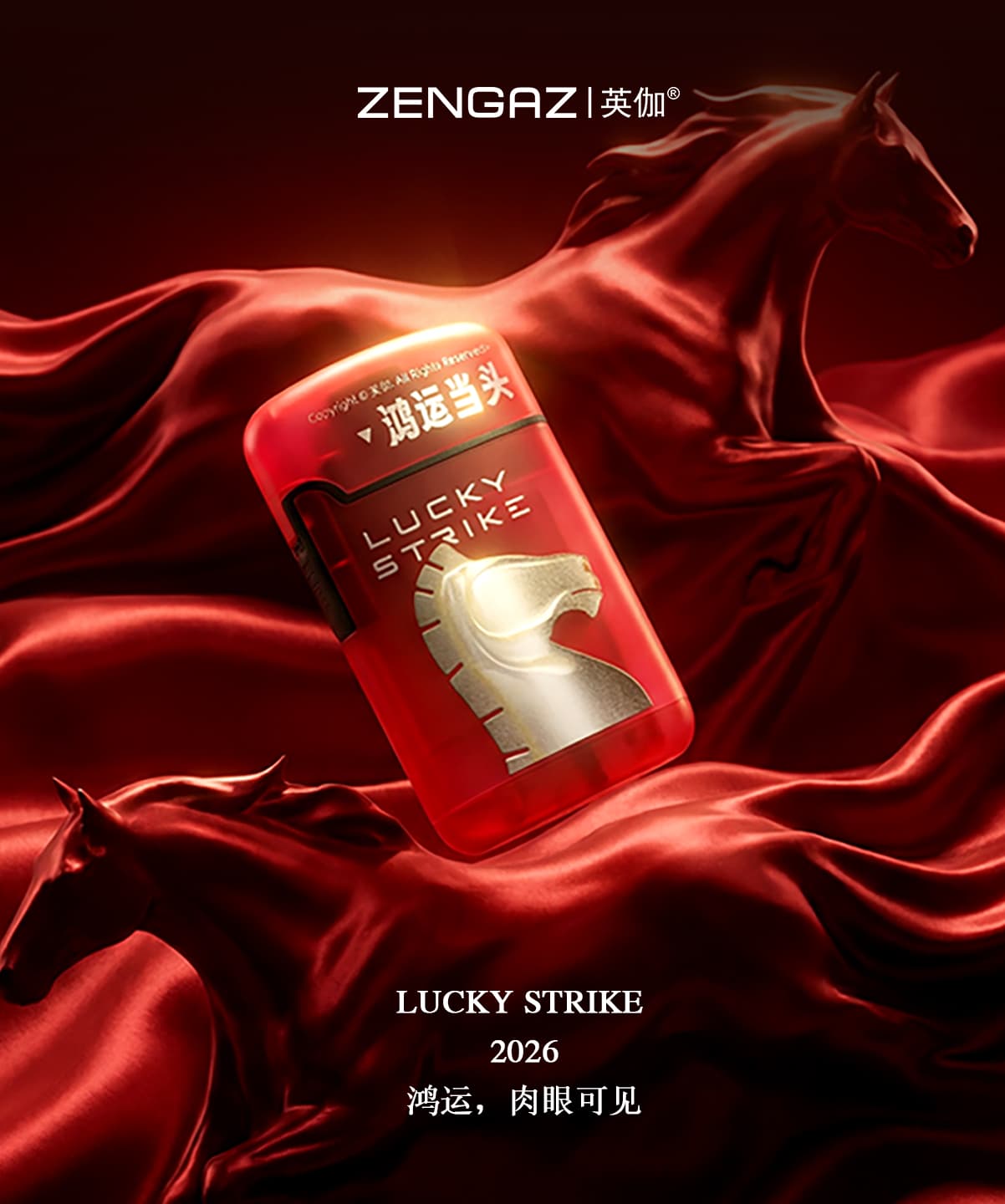 EMMOJETS 蓝焰防风打火机 马年款